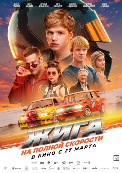 7 фильмов про гонки для тех, кому нравится адреналин