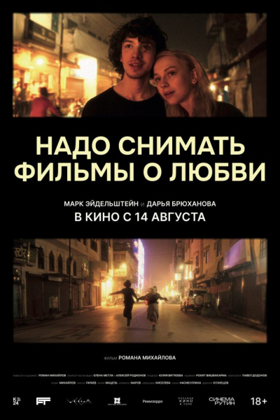 7 лучших фильмов августа, которые будут идти в кино