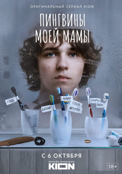7 необычных сериалов про аутсайдеров и буллинг, которые заставят плакать