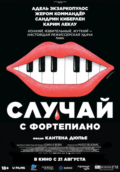 7 лучших фильмов августа, которые будут идти в кино