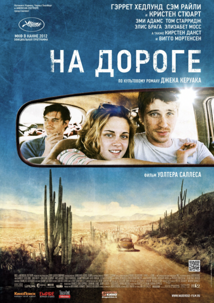 Свобода, странствия и поиск истины: 7 фильмов про битников, хиппи и бардов