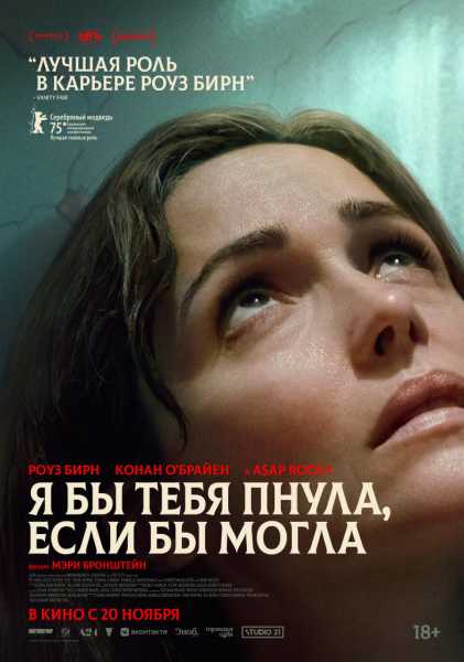 7 лучших фильмов ноября, которые выйдут в российском прокате